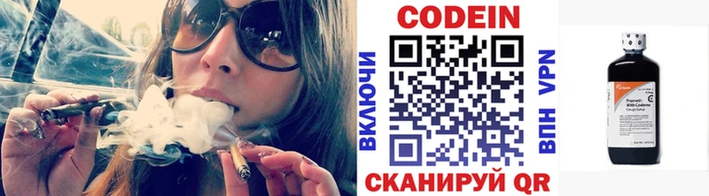 купить наркоту  Электроугли  Кодеиновый сироп Lean напиток Lean (лин) 