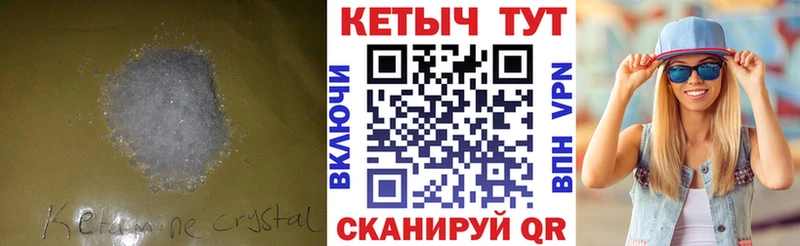 Кетамин ketamine Электроугли